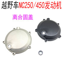 Bozol Huayang T6 pole thief pawn Ma NC250 engine clutch cover oil see hole round cover