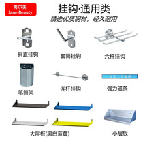 Square hole hole plate wrench Screwdriver Electric drill Pliers drill bit Hardware tools Storage and finishing tools Hanging plate hook