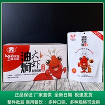 Xiaofei Song Oil Braised With Great Shrimp Secret Sauce 298gx20 Bag The Whole Commercial Diving River Lobster Stock Spicy Crab Seasoning Bag