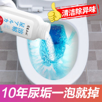 Pat 1 round and 2 bottles of urine alkali dissolver toilet oxygen cleaner to remove dirt and toilet urine stains