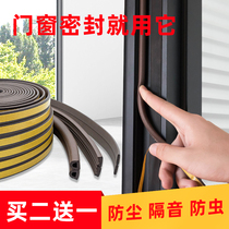Security Door Gland Strip Windows Sticker Wind Shield Door Slit Sticker Door Bottom Door Frame Windproof Anti-Dust Soundproof Adhesive Strip