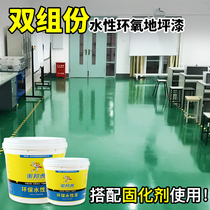  Two-component water-based epoxy resin floor paint Wear-resistant floor paint Floor paint Indoor and outdoor paint