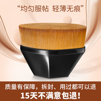MKE Magic foundation brush Incognito makeup brush set does not eat liquid foundation flat head beauty brush