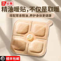 Sharp dance warm stickers treasure stickers self-heating female Palace cold conditioning warm body stickers mother grass palace warm treasure warm wormwood grass