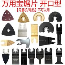 Versatile finishing machine accessories Wood metal kitchen and kitchen saw blade opening type electric shovel fit for Wanuse Bae Swing Shovel Multifunction Trimming Machine Accessories 