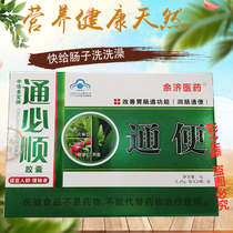Yu Ji Medicine China Duobao Brand Tong Bishun Capsule Aloe Vera Hemp Seed
