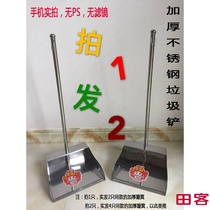  (Buy 1 get 1 free)thickened durable high-quality stainless steel dustpan garbage bucket Stainless steel environmental protection garbage shovel 