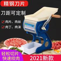 Beef roll slicer household sheep small cut frozen meat artifact Fat Cow machine rice cake barbecue meat knife multifunctional