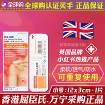 British Xianka scar enemy silicone gel dressing scar patch Caesarean Section double eyelid surgery hyperplasia 12 * 3cm