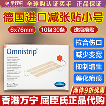 Germany no seam tape Omnistrip wound suture surgery scar anti-widening pull tape Tape 3m minus posted