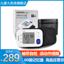 Omron electronic Sphygmomanometer Wrist type HEM-6182 household wrist type automatic blood pressure measuring instrument LY