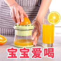 Juice Cup portable small manual hand press household press lemon orange juice fruit fry juicer