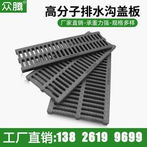 Ditch cover grate ground ditch gutter composite ming ditch grille flower 5 garden 502020 thickened manhole cover sewer