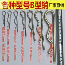 Spring steel B- shaped elastic cotter pin wave pin r-shaped pin dd clip hairclip lock pin latch bolt