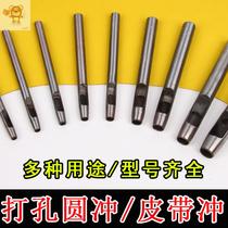 Round punch hand-made diy leather leather belt punch belt belt strap strap air eye punch punch