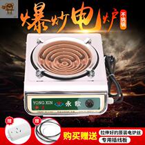 Household electric stove High-power multi-function cooking electric stove 3000 watts Yongxin electric stove temperature-adjusted electric stove durable
