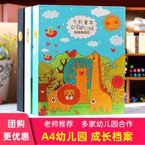 Kindergarten growth record book portfolio growth manual template A4 loose-leaf children Primary School Graduation Album