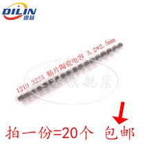 SMD capacitor 3225 1210 47UF 476K 16V 25V 50V 10% high voltage ceramic capacitor