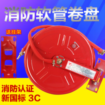 Fire reel 20 meters 25 hose reel fire hydrant self-rescue water pipe water gun interface self-rescue reel water belt turntable