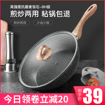 Maifanshi pan non-stick frying pan household pancake pot small steak frying pan for induction cooker gas stove