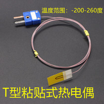T-type surface temperature measurement thermocouple K-type thin sheet temperature sensor T-type patch tape fixed probe