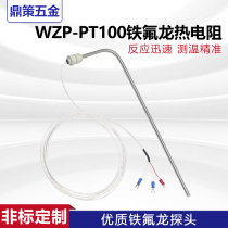 PT100 Teflon thermal resistance Anti-corrosion acid and alkali resistance thermocouple L-type 7-shaped electroplating tank for chemical industry