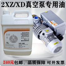 Vacuum pump oil special oil VG100 rotary vane high speed vacuum pump oil food vacuum packaging machine synthetic oil