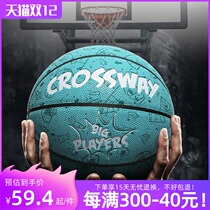 Childrens basketball Primary School students 5 training set Girl 6 blue ball outdoor wear-resistant cement ground 7 ball