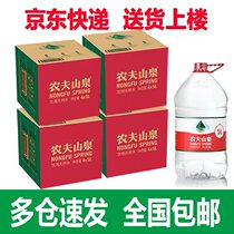 Nongfu Mountain Spring drinking water 5L*4 barrels*3 boxes 4 boxes of natural weak alkaline mineral water large barrels filled with water 