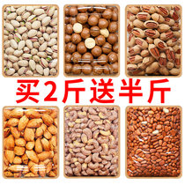 Badan wood nut snack gift package Mixed dried fruit Healthy nutrition Childrens net red burst snack food snacks