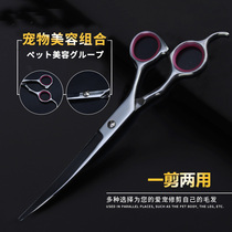 Pet scissors beauty tool set decoration hair scissors 7 inch straight scissors curved cut dog long hair cat shearing tools