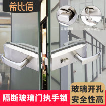 Office partition door lock Single and double door glass door handle lock High compartment glass lock single and double handle opening style