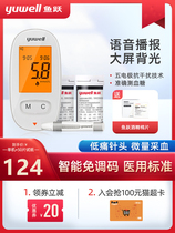 Fish leap blood sugar tester household precision blood glucose meter test paper instrument for measuring blood sugar official flagship store sugar medicine