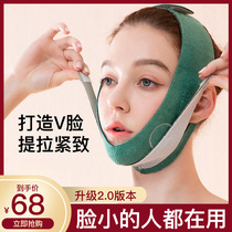 Face-lifting artifact small v face bandage beauty instrument double chin method to pull and tighten shaping masseter mask mask