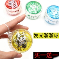 Luminous Classic yo-yo Hyo-yo Children Toys Boys and Girls Elementary School Light Toys Birthday Gift
