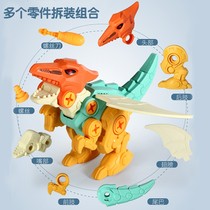Assembled dinosaur toys children screw puzzle disassembly combination deformation Tyrannosaurus dinosaur egg boys and girls