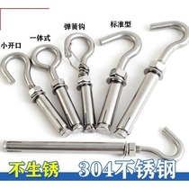 Stainless steel expansion 304 adhesive hook expansion bolt expansion hook adhesive hook hook with Hook
