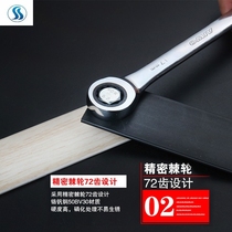 Feifei plate ratchet wrench fast semi-automatic 14 thorns 17 a 19 spicy 22 Thorn wheel 18 Allegro open plum plate