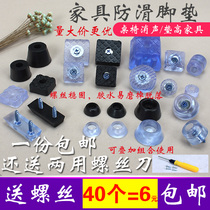 chair cushion mute heifting rubber pad orange foot pad rubber pad chair foot skateboard stool cabinet protection pad table foot pad