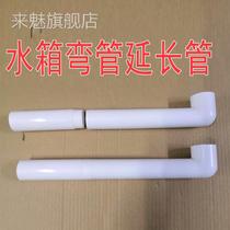 Squatting toilet water tank lengthened elbow downpipe extension pipe squatting pit elbow drain pipe fittings lengthy pipe fittings