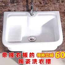 Outdoor balcony with washboard washing basin Floor washing tank toilet Ceramic column courtyard large laundry basin