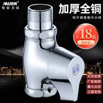All copper squatting toilet flush valve hand press type quick opening stool flush valve switch toilet toilet toilet flush valve
