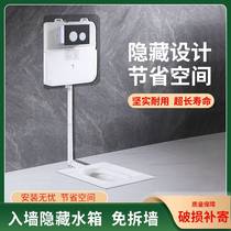 Concealed into the wall squatting toilet hidden water tank induction hidden invisible water tank squat toilet squat pit embedded water tank