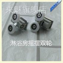 Shower room vintage pulley hanging wheel swing double wheel bathroom glass arc moving door roller shower room accessories
