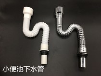 Toilet men's urinal connection toilet downcomer urinal urinal urinal tank fittings deodorant urinal s-bend
