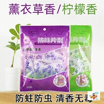 Moth-proof clothing wool insect-proof ball insect-proof fragrant mothball wardrobe anti-mildew-proof anti-odor and insect-proof clothing kitchen