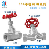 Valve 304 stainless steel Soviet American standard S-Type B- type internal thread thread screw shut-off valve J11W-16P high temperature