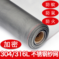 304 316 stainless steel screen screen anti-mosquito screen screen stainless steel window screen aluminum alloy anti-rat net