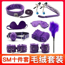 Eye mask sm woman with sex toys make love set mouth ball prop punishment handcuffs tied leather whip rope ten piece set
