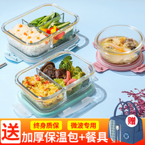 Office worker glass lunch box microwave heating special lunch box lunch box summer large capacity soup bowl set